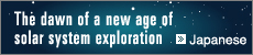 The dawn of a new age of solar system exploration - Japanese