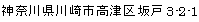 神奈川県川崎市高津区坂戸3-2-1