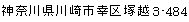 神奈川県川崎市幸区塚越3-484