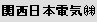 関西日本電気 (株)