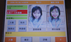 Facial Recognition Technology