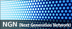 NGN (Next Generation Network)