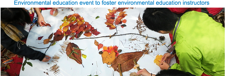 Environmental education event to foster environmental education instructors