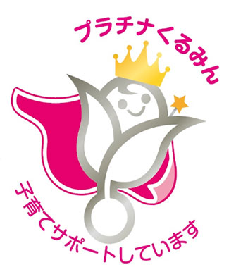 Next-generation Support Certification Mark “Platinum Kurumin”