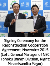 Signing Ceremony for the Reconstruction Cooperation Agreement, November 2015 (Left: General Manager of NEC Tohoku Branch Division, Right: Minamisanriku Mayor)