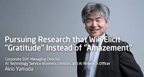 Pursuing Research that Will Elicit "Gratitude" Instead of "Amazement"