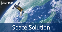 Space Solution Japanese Site