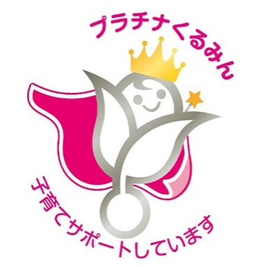 Next-generation Support Certification Mark “Platinum Kurumin”