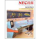 Cover of Number 139 of NEC Technical Journal