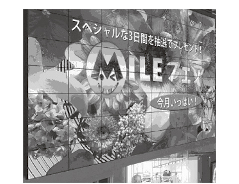 Multi-screen display using X462UN panels.